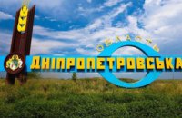 В Днепропетровской области на Пасхальные праздники усилят карантин