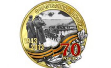 В Днепропетровской области создали памятную медаль «70 лет форсирование реки Днепр» (ФОТО)