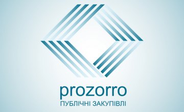 В этом году на Днепропетровщине в Prozorro зарегистрировали более 10 тыс. лотов - Валентин Резниченко