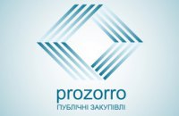 В этом году на Днепропетровщине в Prozorro зарегистрировали более 10 тыс. лотов - Валентин Резниченко