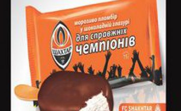 ФК «Шахтер» выпустил именное мороженое 