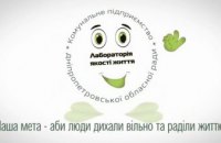 «Лаборатория качества жизни» знает, как спасти Днепропетровщину от амброзии (ВИДЕО)