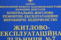 Отчеты ЖЭКа в Бабушкинском районе не соответствуют фактически выполненным работам