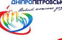 Днепропетровск вошел в ТОП-5 городов с бизнес-привлекательностью