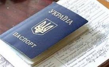 Днепропетровцам разрешили месяц не регистрироваться на новом месте жительства 