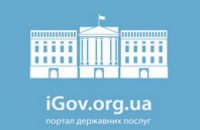 Днепропетровщина начала зарабатывать на iGov