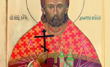 Сегодня православные молитвенно почитают память священномученика Димитрия Легейдо 
