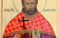 Сегодня православные молитвенно почитают память священномученика Димитрия Легейдо 