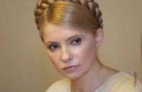 Юлия Тимошенко официально заявила о намерении участвовать в Президентских выборах