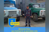 Дніпропетровськгаз: працюємо заради безпеки та стабільної доставки газу споживачам