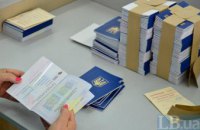 Украина заняла 1-е место в рейтинге паспортов среди стран СНГ и 44-е в мире
