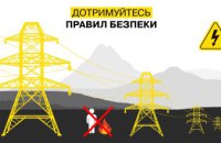 Чому не можна спалювати сухостій поблизу енергооб’єктів, − розповідає ДТЕК Дніпровські електромережі