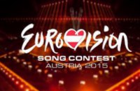 На «Евровидении-2015» дисквалифицировали голоса двух стран