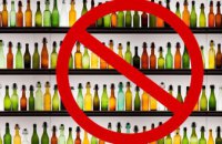 За продажу алкогольных напитков ночью нарушителям грозит штраф более 6 тыс. грн