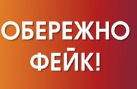 Холера у Дніпрі та Дніпропетровській області: мережею шириться черговий фейк
