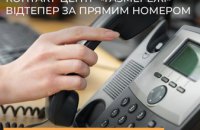 Зв’язок без зайвих очікувань: працює новий прямий номер контакт-центру в Дніпропетровській філії «Газмережі»