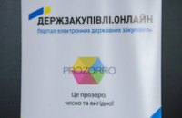 Предпринимателей Днепропетровщины научат проводить госзакупки онлайн