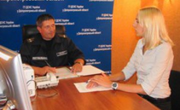 В Главном управлении ГСЧС в Днепропетровской области открылся консультационный центр