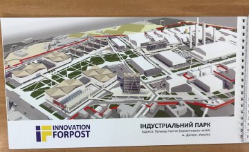 Представники «Агентства розвитку Дніпра» розповіли про розбудову індустріального парку «Innovation forpost»