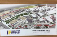Представники «Агентства розвитку Дніпра» розповіли про розбудову індустріального парку «Innovation forpost»