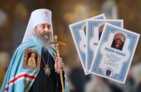 Пусть Божье благоволение наполнит Украинское государство - Предстоятель УПЦ поздравил верующих с Рождеством Христовым