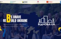 Молодь Дніпропетровщини долучилася до національної ініціативи ВідНОВА:UA