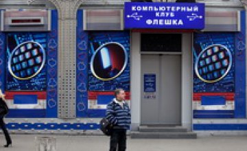В Днепропетровске правоохранители ликвидировали сеть подпольных букмекерских контор