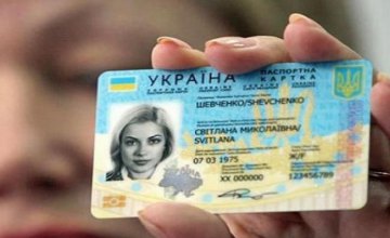 В Украине оформлено 20 тыс электронных паспортов