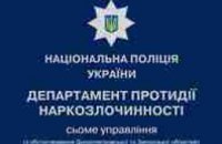 Полицейские у местного жителя Запорожья изъяли наркотики и оружие