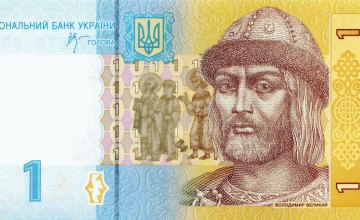 1 октября монеты номиналом 25 копеек и банкноты 1 гривны выйдут из обихода 