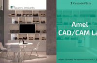 ​В Днепре состоялось открытие уникальной лаборатории Amel CAD/CAM Lab (ФОТО)