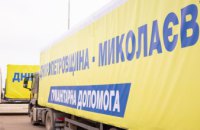 Дніпропетровщина передала Миколаївській області 120 тонн продуктів