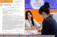 Реконструкція газових мереж в оселі: зручно та надійно разом з Дніпропетровською філією "Газмережі"