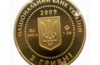 В Украине появятся 2-гривенные монеты
