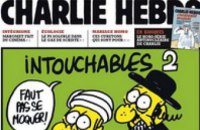 Подписка на «Charlie Hebdo» возросла в 20 раз