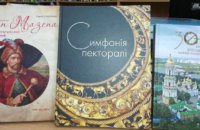 Библиотеки Днепропетровской области получат почти 10 тыс новых книг