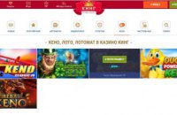 Популярные онлайн лотереи в казино Кинг