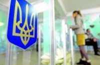 Заявление «Украинское объединение патриотов - УКРОП» по подготовке к срыву выборов городского головы Днепропетровска