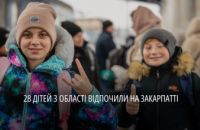 Повернулись із купою вражень: ще 28 дітей з Дніпропетровщини відпочили на Закарпатті