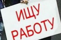 В Днепропетровской области начала действовать 2 годичная программа занятости населения 