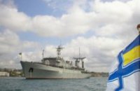 В связи со штормовым предупреждением график вывода украинских военных кораблей из Крыма изменен