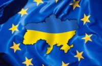 ЕС завершил подготовку к подписанию Соглашения с Украиной