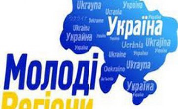 «Молодые регионы» отметили в Киеве свое 10-летие