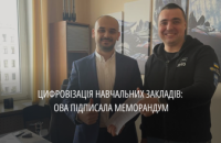 Дніпропетровська ОВА підписала меморандум із сучасною освітньою платформою 