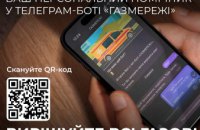 «Газмережі» стають ближчими: новий Телеграм-бот і прямий номер телефону для споживачів газу Дніпропетровщини