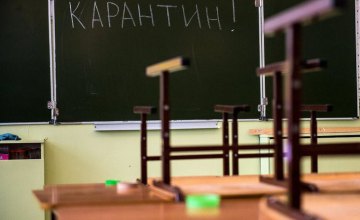 180 классов Днепропетровщины перешли на дистанционное обучение