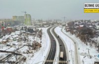 7 км новой дороги – на 20 тыс машин в сутки: построенная «с нуля» объездная Днепра разгрузила город от транзита