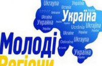  Молодые регионы поддерживают развитие велоспорта в Днепропетровске