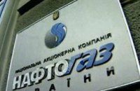 В 2010 году «Нафтогаз» закупит у «Газпрома» 33,75 млрд. куб. м газа 