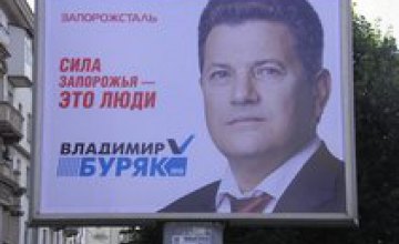 Буряк выиграл выборы мэра Запорожья